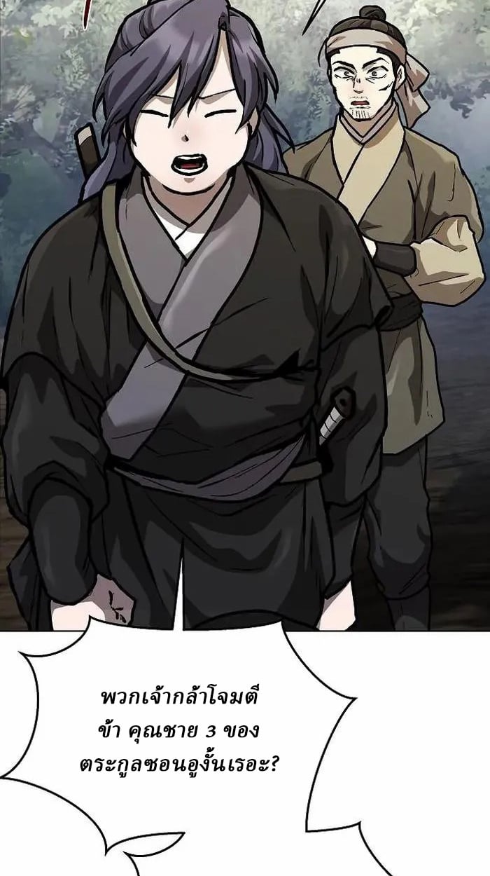 Reborn on the Demonic Cult Battlefield ตอนที่ 4 45