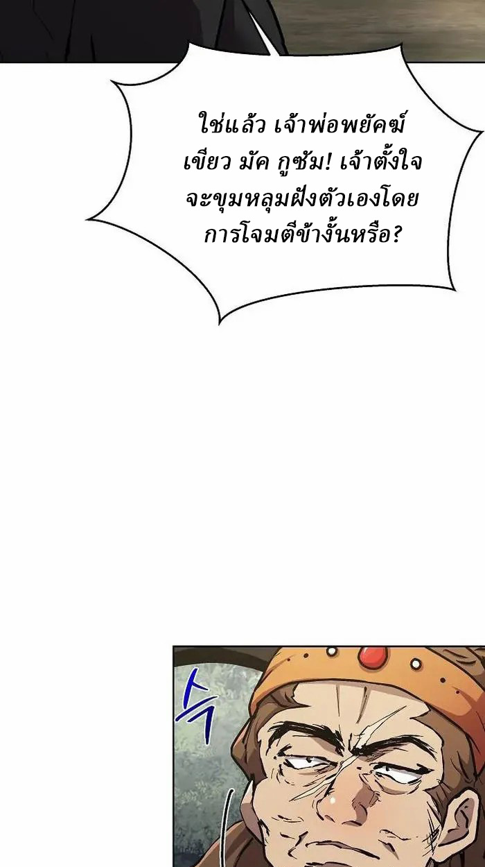 Reborn on the Demonic Cult Battlefield ตอนที่ 4 48