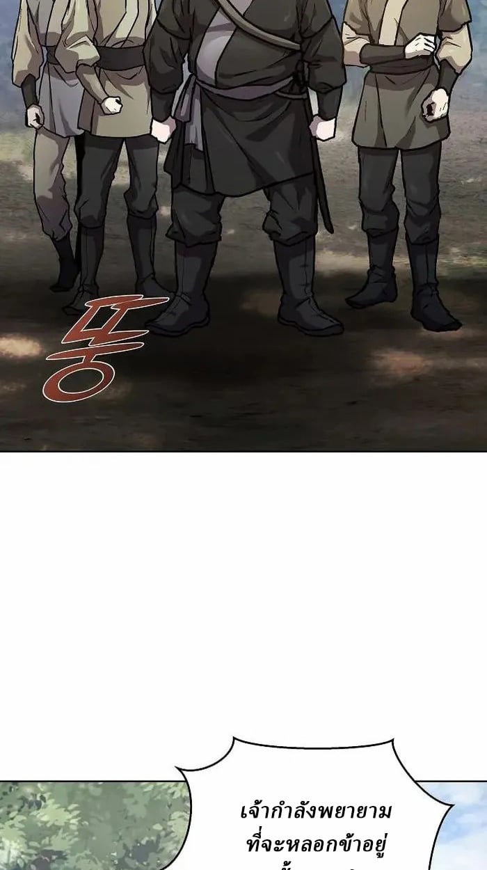 Reborn on the Demonic Cult Battlefield ตอนที่ 4 50