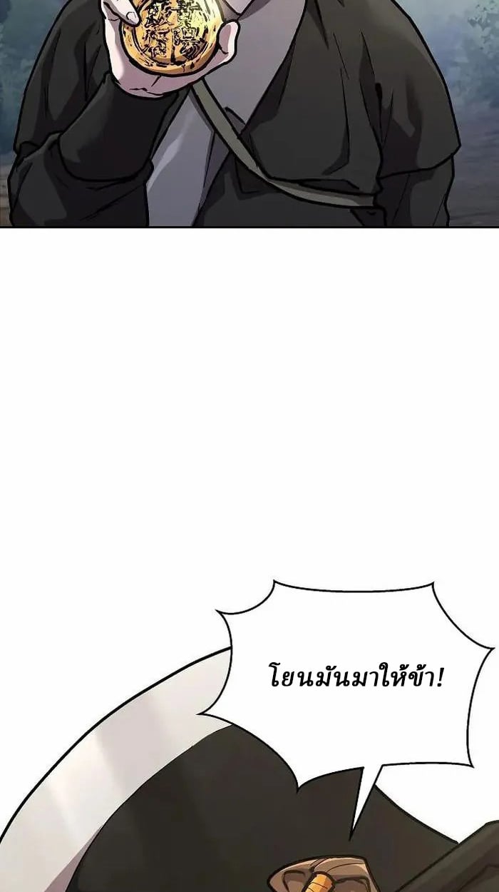 Reborn on the Demonic Cult Battlefield ตอนที่ 4 53