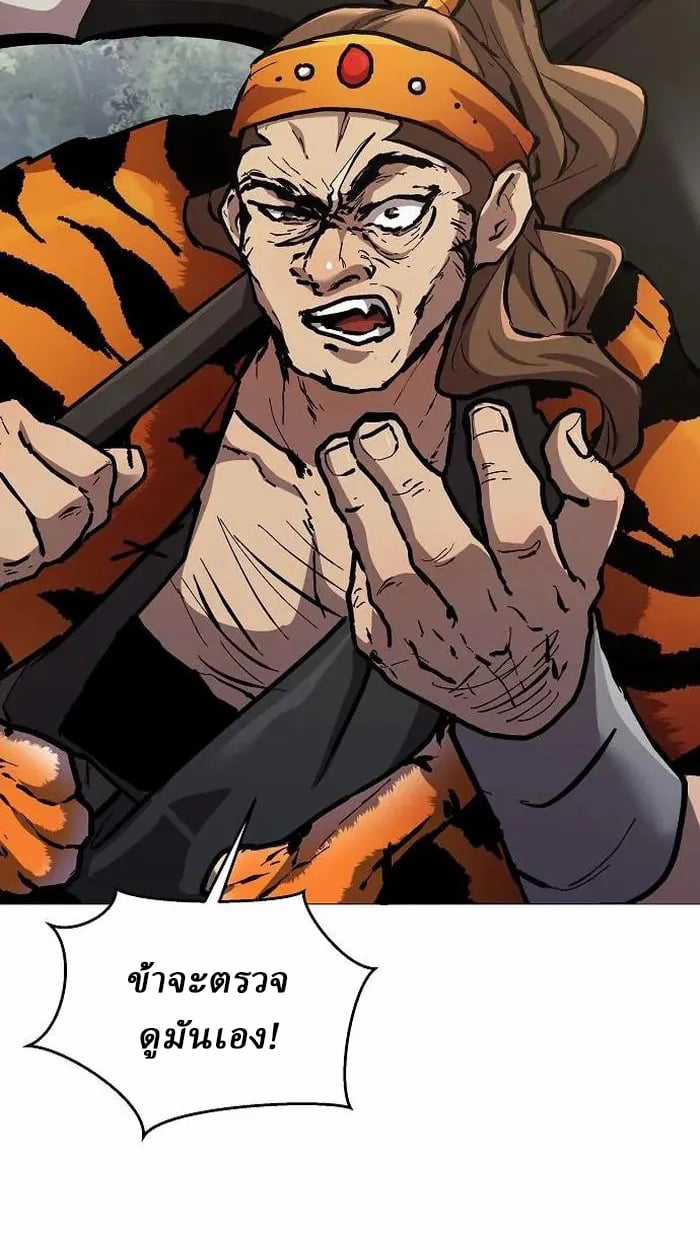 Reborn on the Demonic Cult Battlefield ตอนที่ 4 54