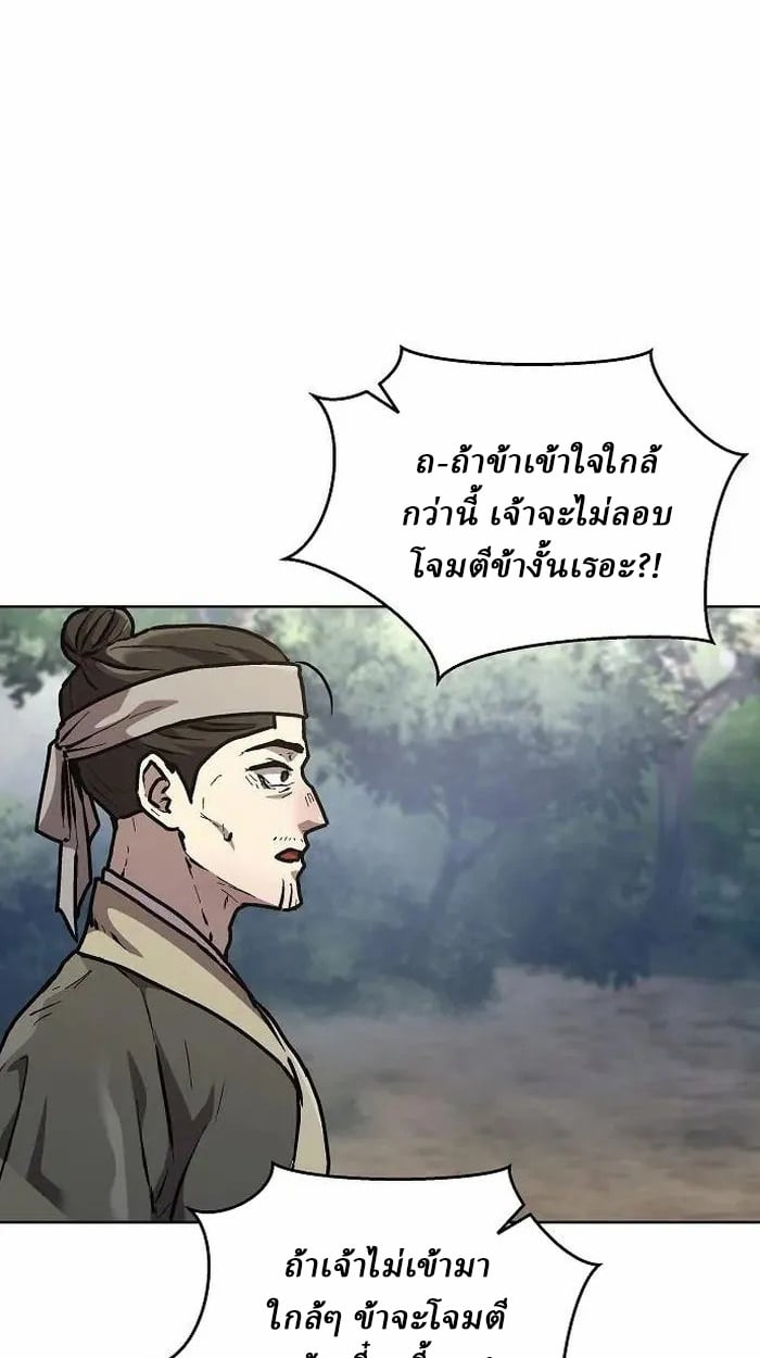 Reborn on the Demonic Cult Battlefield ตอนที่ 4 55