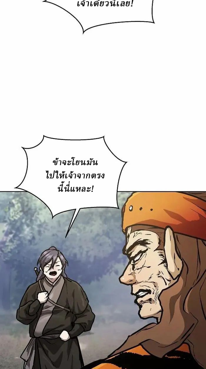 Reborn on the Demonic Cult Battlefield ตอนที่ 4 56