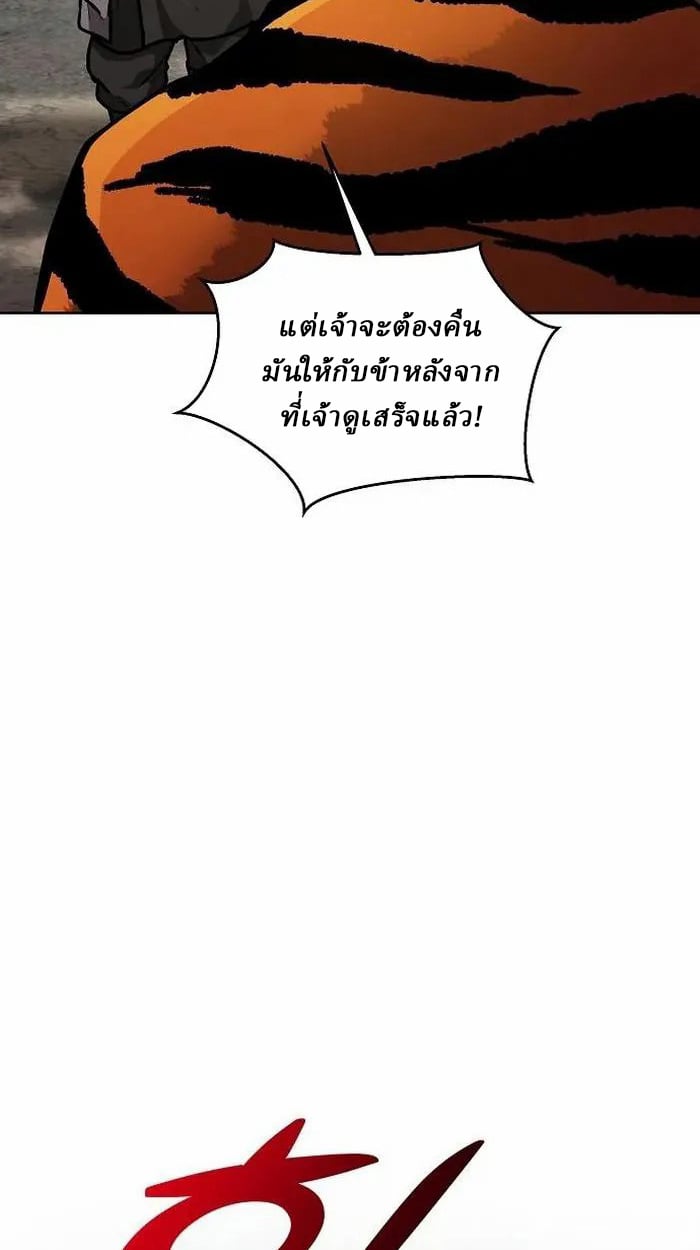 Reborn on the Demonic Cult Battlefield ตอนที่ 4 57