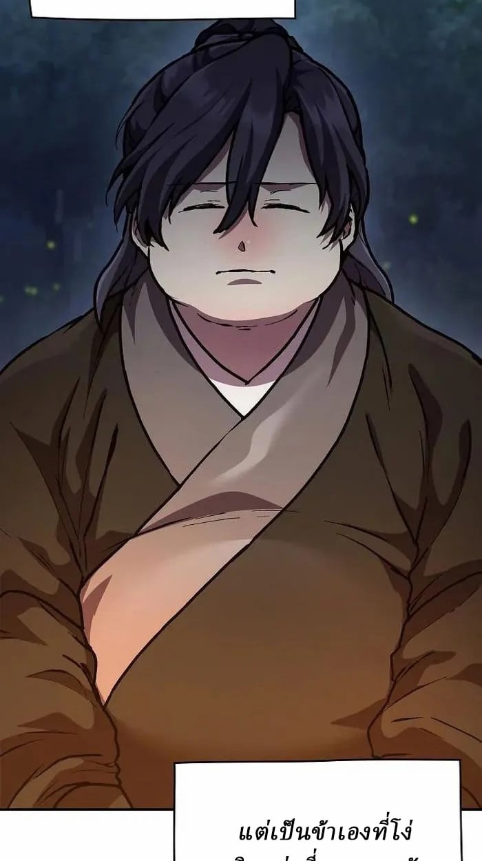 Reborn on the Demonic Cult Battlefield ตอนที่ 4 6