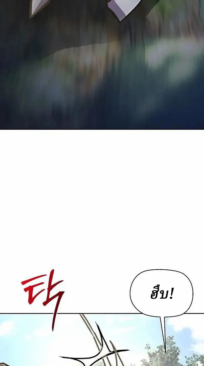 Reborn on the Demonic Cult Battlefield ตอนที่ 4 61