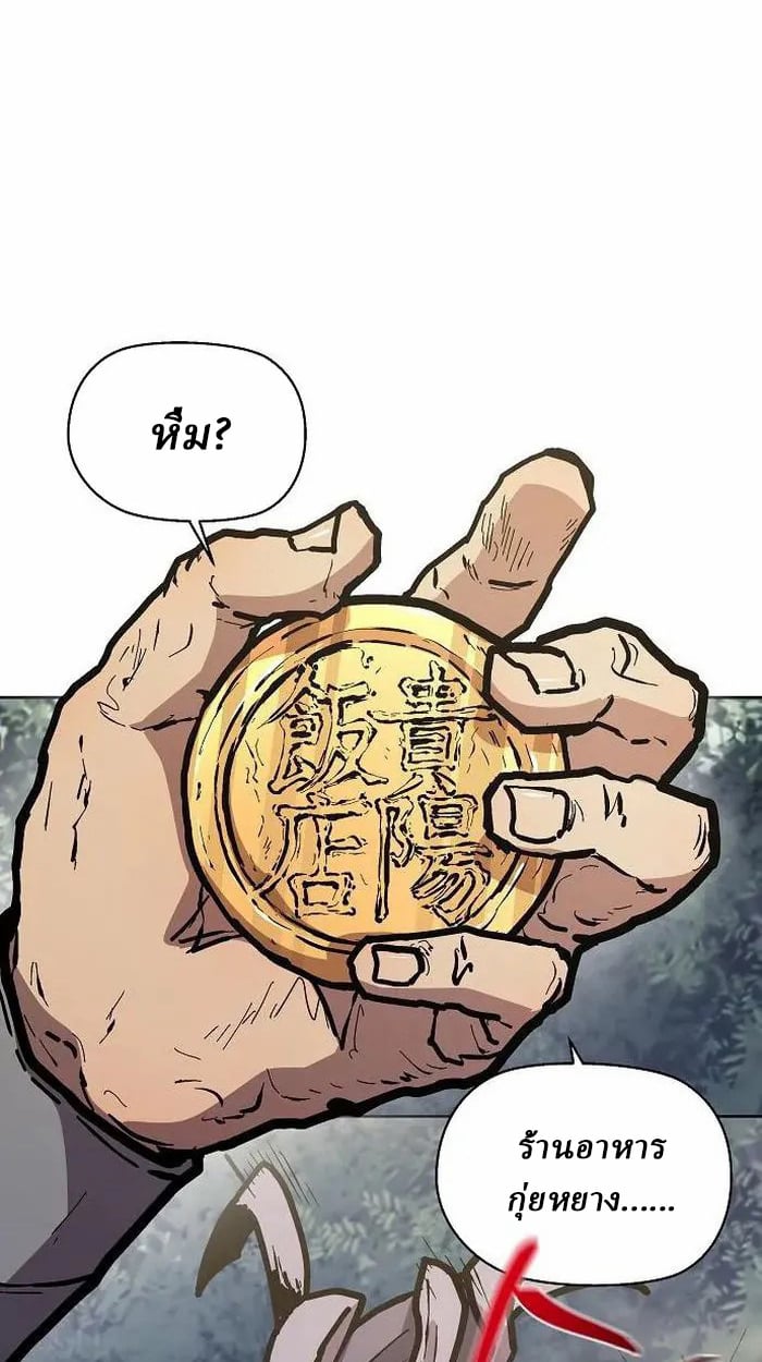 Reborn on the Demonic Cult Battlefield ตอนที่ 4 63