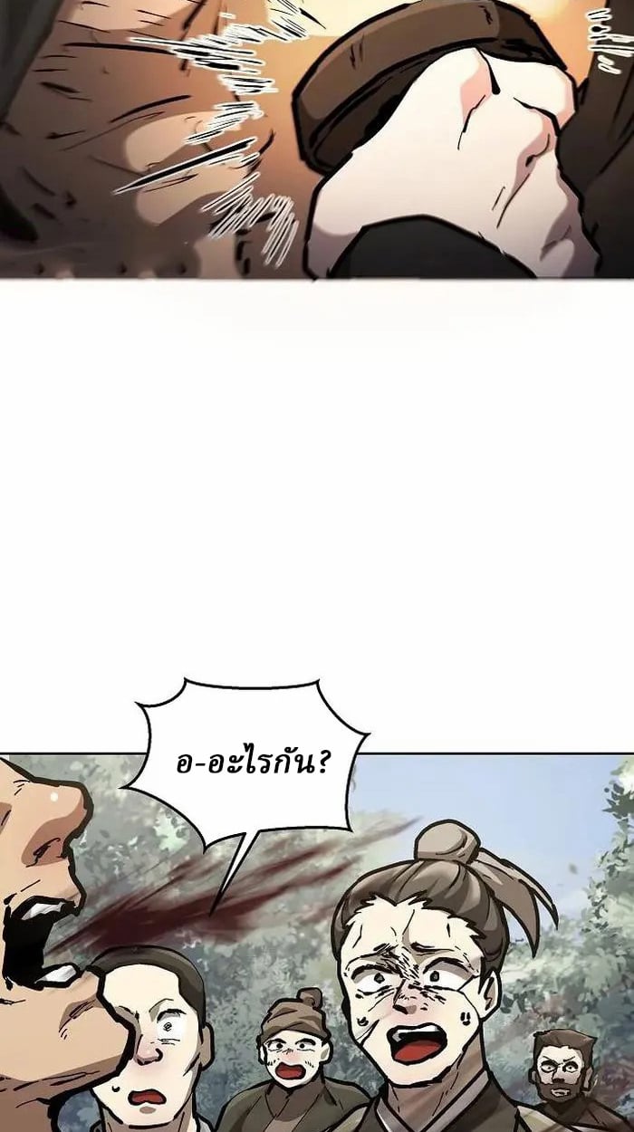 Reborn on the Demonic Cult Battlefield ตอนที่ 4 69