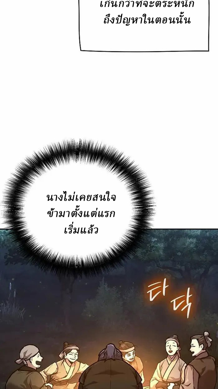 Reborn on the Demonic Cult Battlefield ตอนที่ 4 7