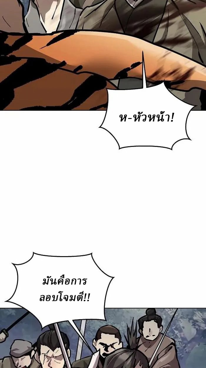 Reborn on the Demonic Cult Battlefield ตอนที่ 4 70