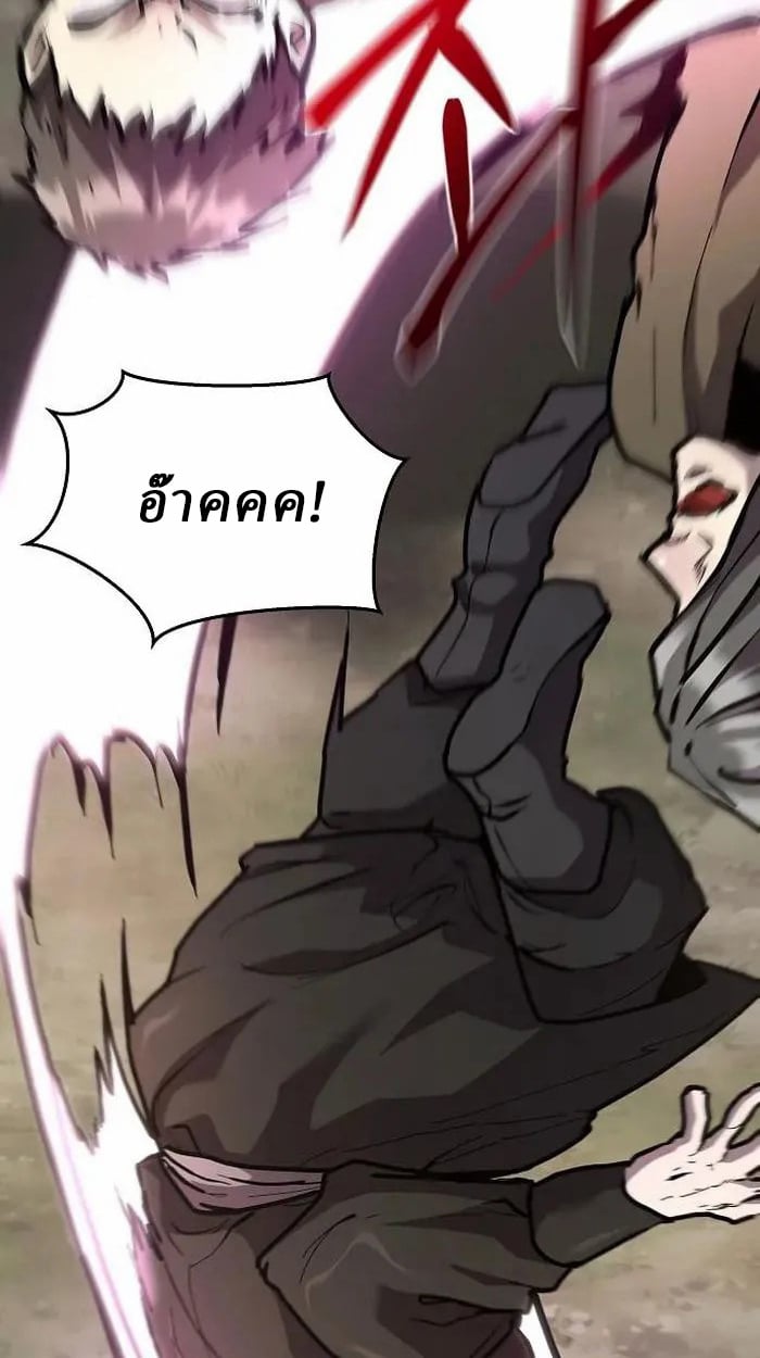 Reborn on the Demonic Cult Battlefield ตอนที่ 4 79