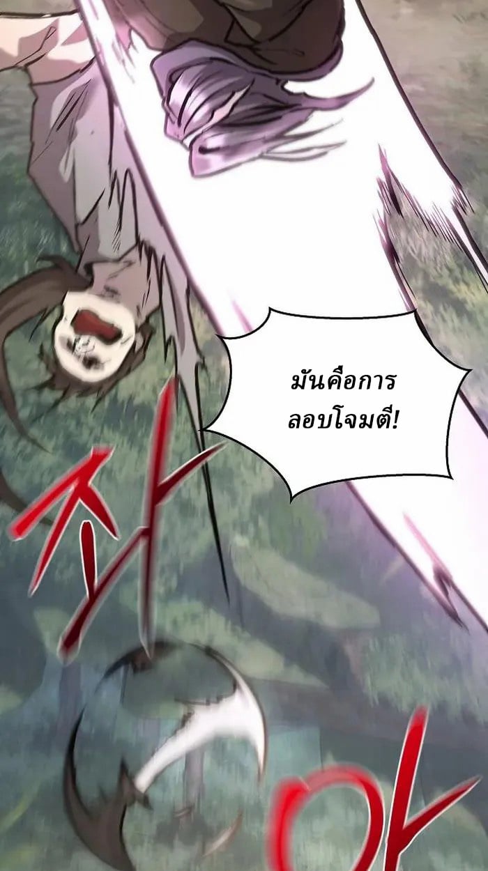 Reborn on the Demonic Cult Battlefield ตอนที่ 4 80