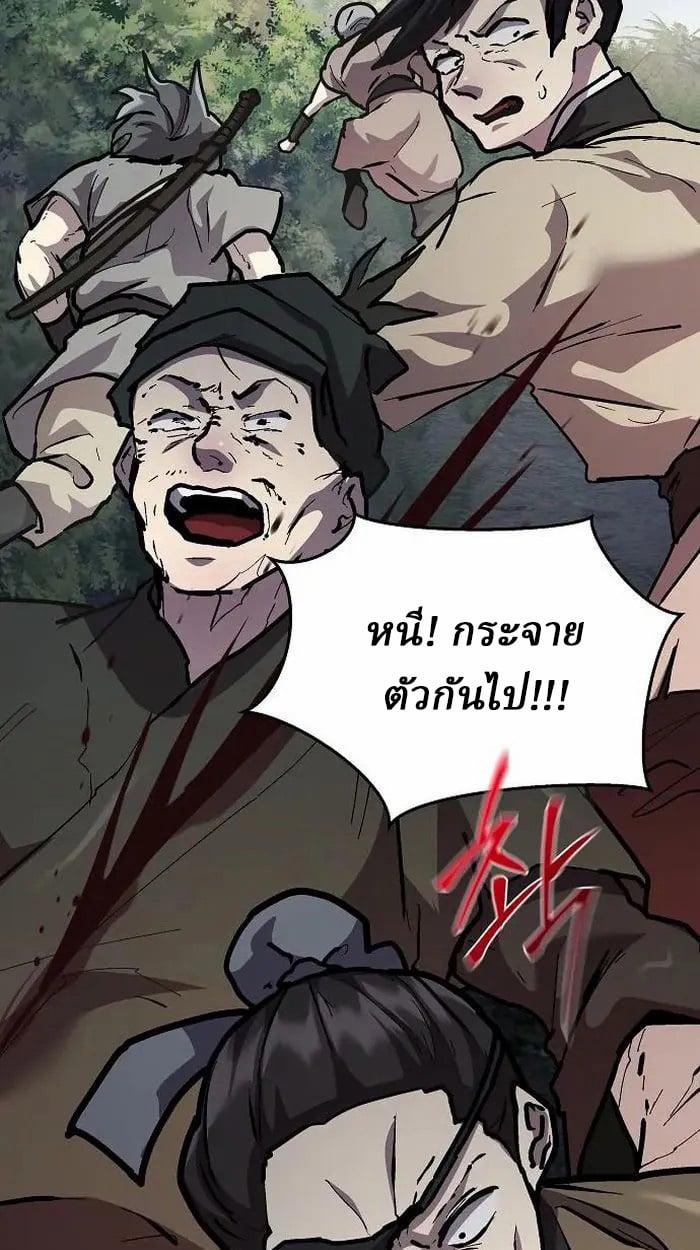 Reborn on the Demonic Cult Battlefield ตอนที่ 4 84