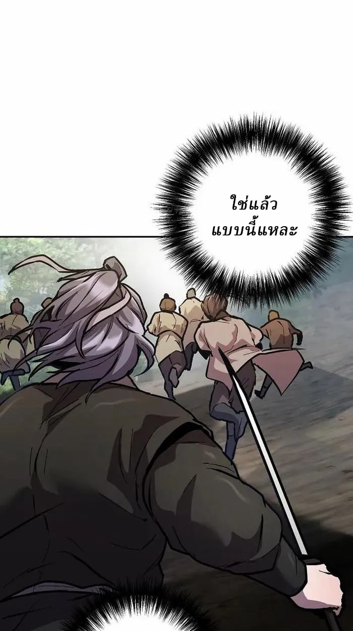Reborn on the Demonic Cult Battlefield ตอนที่ 4 86