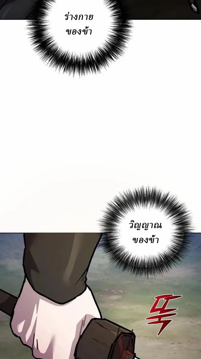 Reborn on the Demonic Cult Battlefield ตอนที่ 4 87