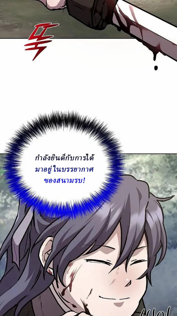 Reborn on the Demonic Cult Battlefield ตอนที่ 4 88