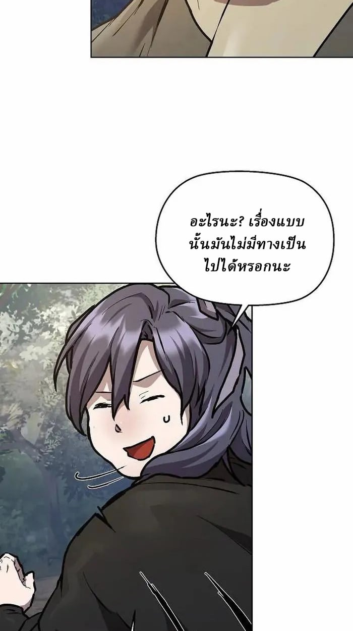 Reborn on the Demonic Cult Battlefield ตอนที่ 4 97