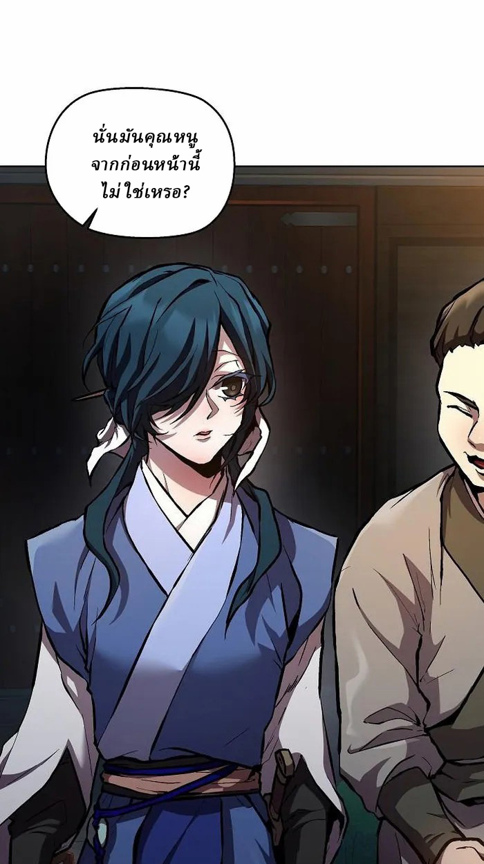 Reborn on the Demonic Cult Battlefield ตอนที่ 5 1