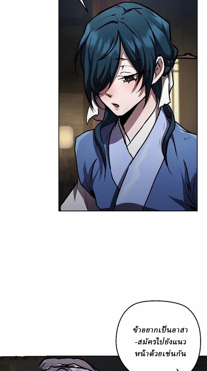 Reborn on the Demonic Cult Battlefield ตอนที่ 5 10