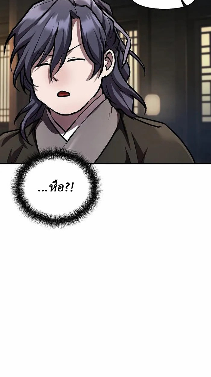 Reborn on the Demonic Cult Battlefield ตอนที่ 5 11