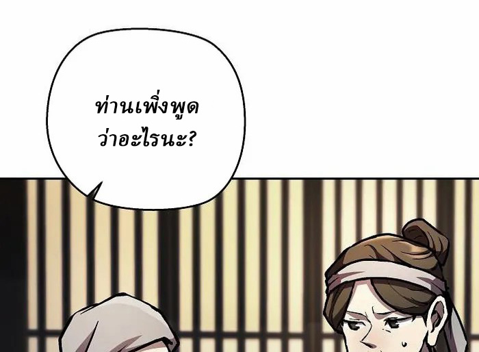 Reborn on the Demonic Cult Battlefield ตอนที่ 5 12