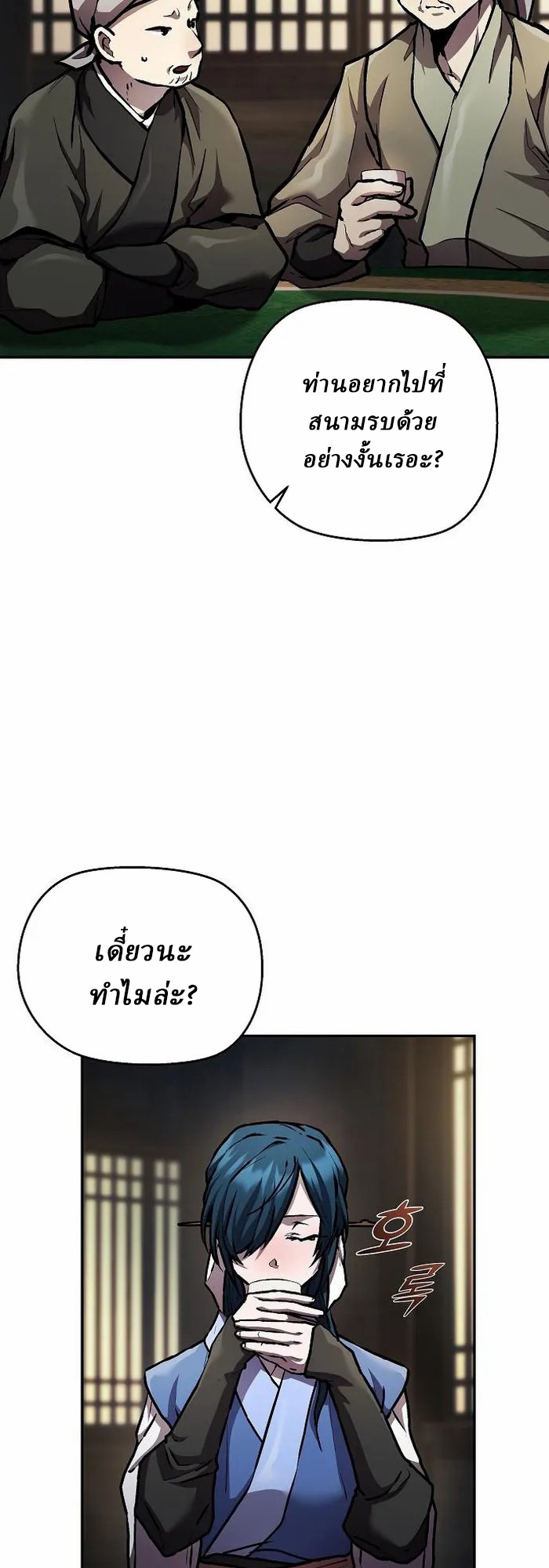 Reborn on the Demonic Cult Battlefield ตอนที่ 5 13