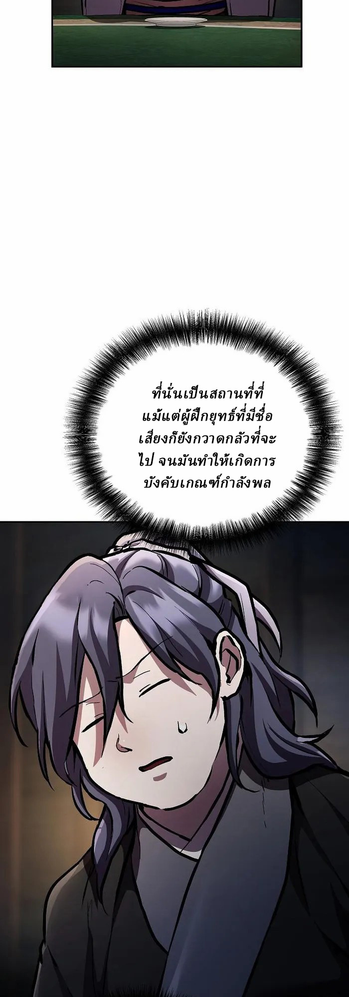 Reborn on the Demonic Cult Battlefield ตอนที่ 5 14