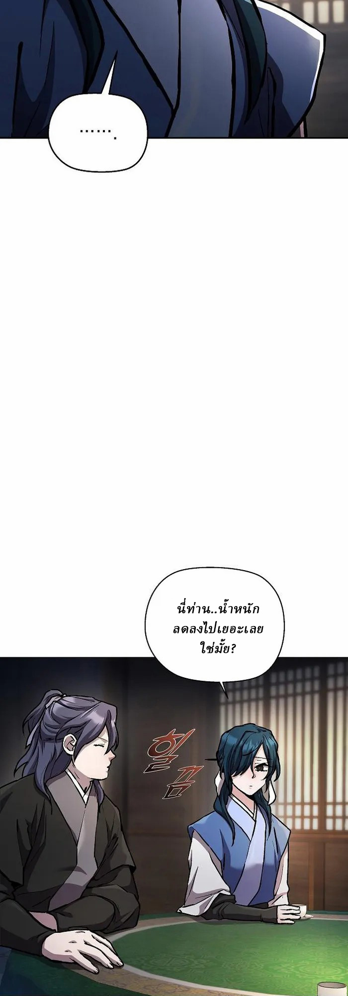 Reborn on the Demonic Cult Battlefield ตอนที่ 5 16