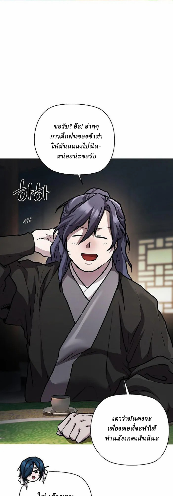 Reborn on the Demonic Cult Battlefield ตอนที่ 5 17