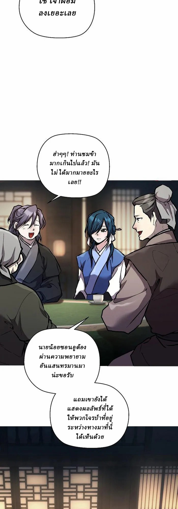 Reborn on the Demonic Cult Battlefield ตอนที่ 5 18