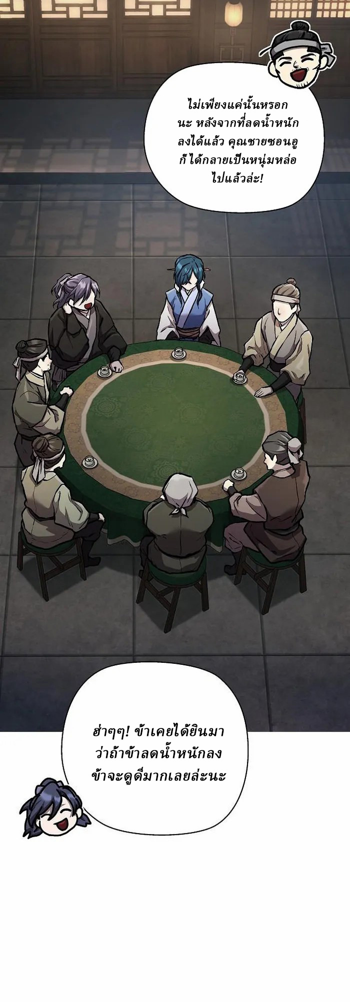 Reborn on the Demonic Cult Battlefield ตอนที่ 5 19