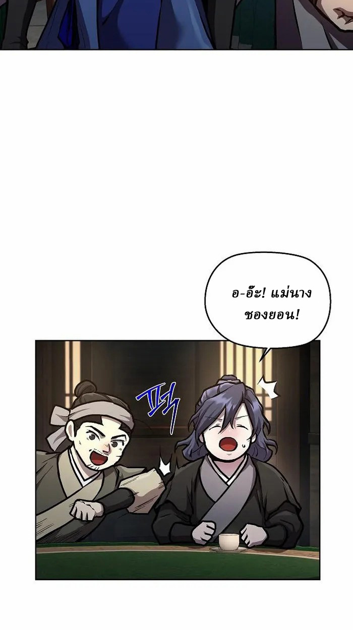 Reborn on the Demonic Cult Battlefield ตอนที่ 5 2