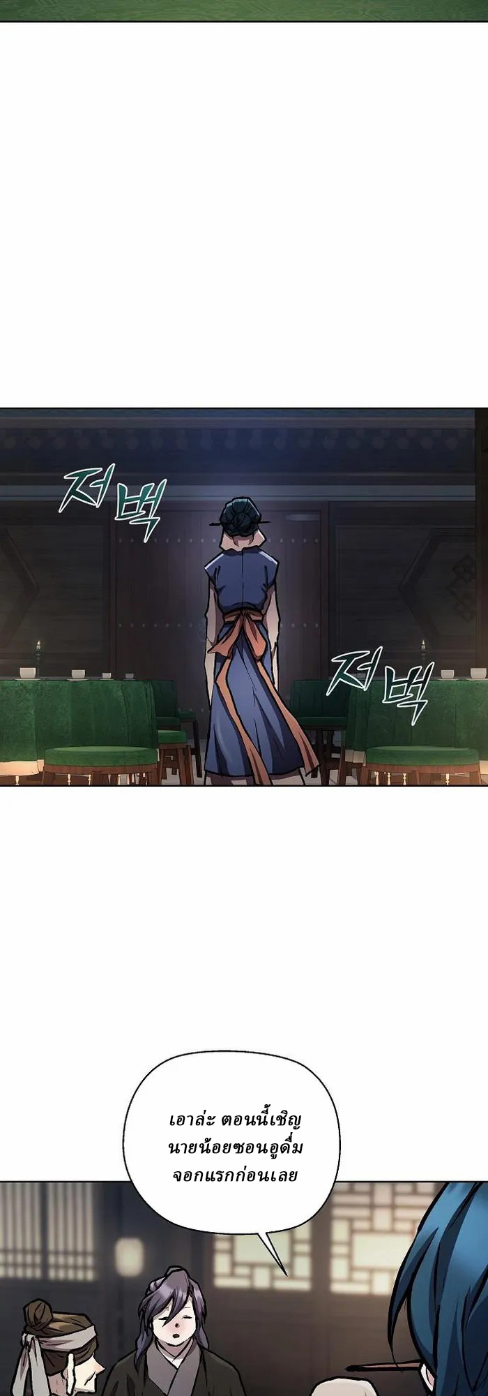 Reborn on the Demonic Cult Battlefield ตอนที่ 5 21