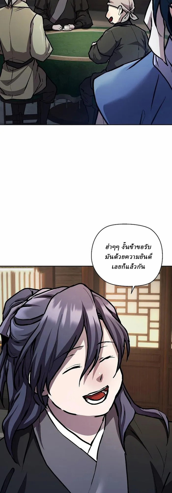 Reborn on the Demonic Cult Battlefield ตอนที่ 5 22