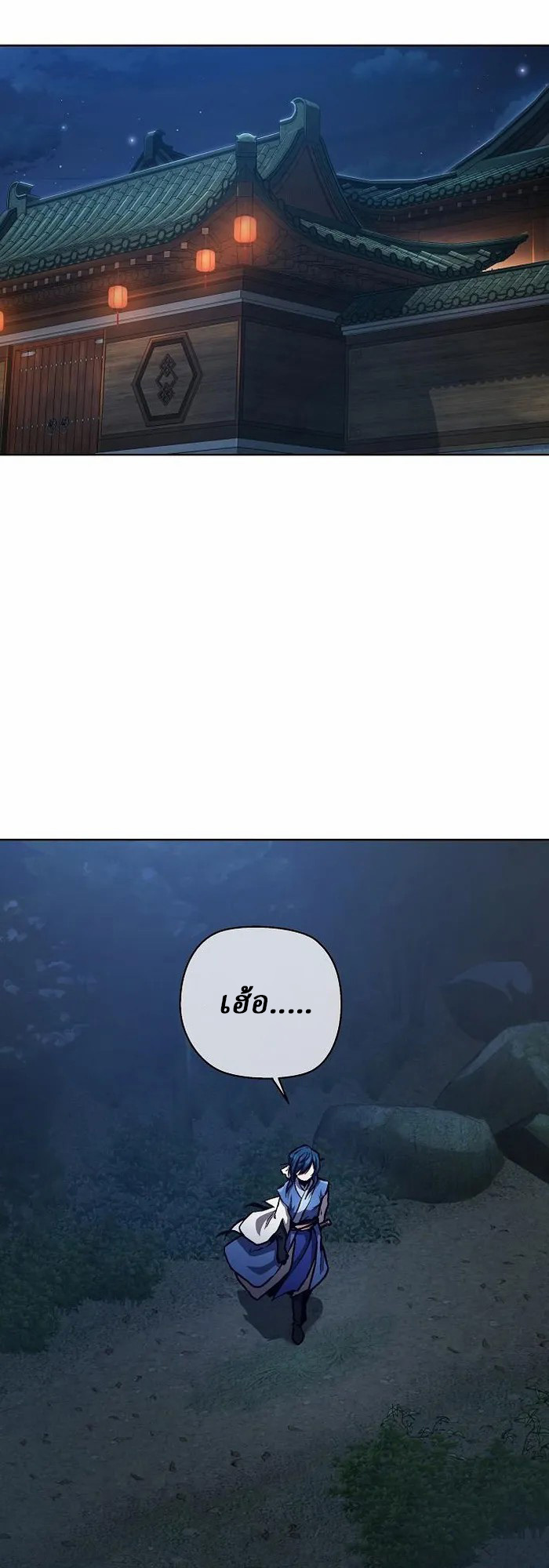 Reborn on the Demonic Cult Battlefield ตอนที่ 5 24