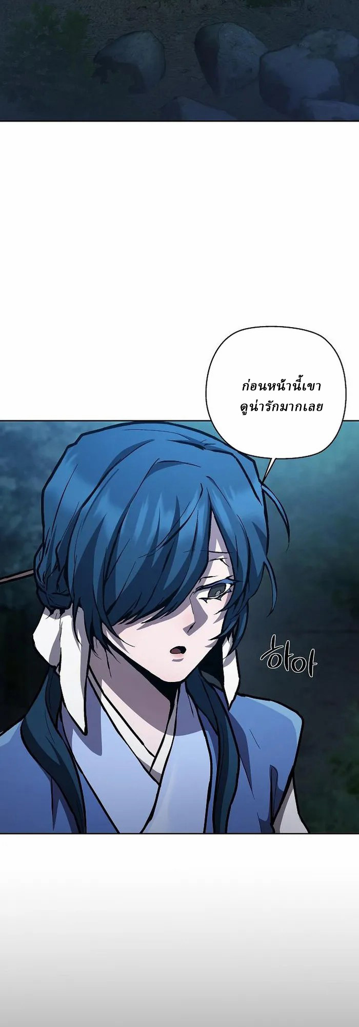 Reborn on the Demonic Cult Battlefield ตอนที่ 5 25