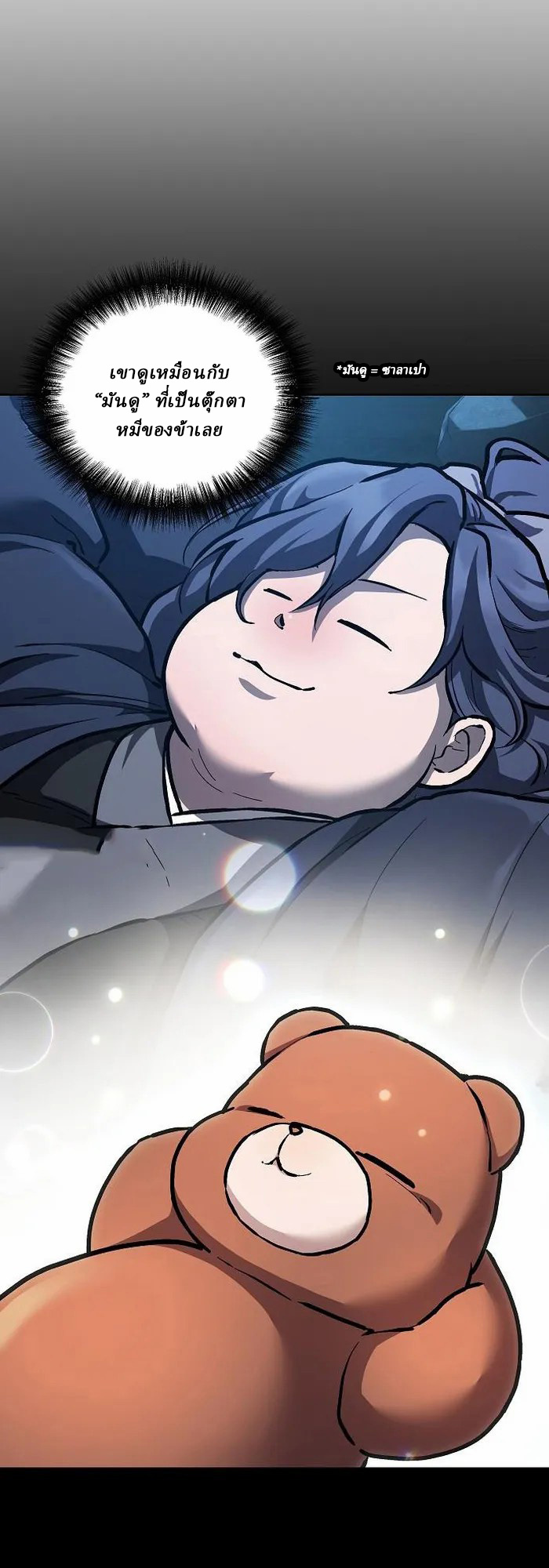 Reborn on the Demonic Cult Battlefield ตอนที่ 5 26