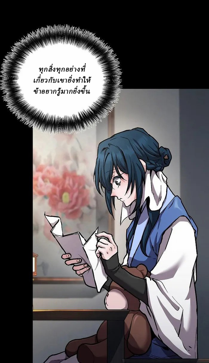 Reborn on the Demonic Cult Battlefield ตอนที่ 5 28