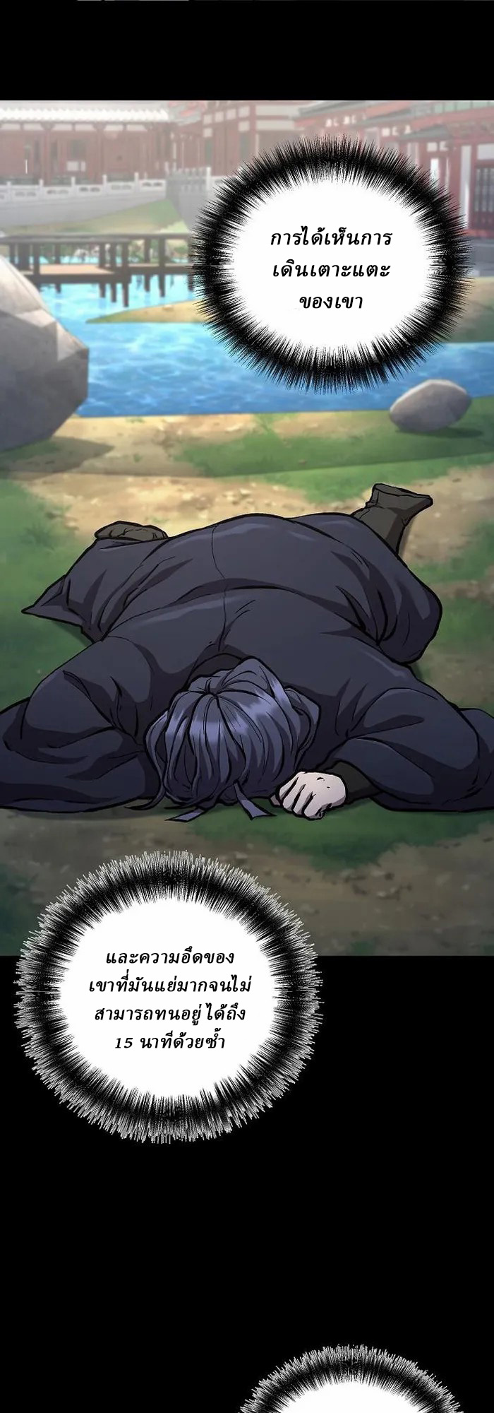 Reborn on the Demonic Cult Battlefield ตอนที่ 5 29