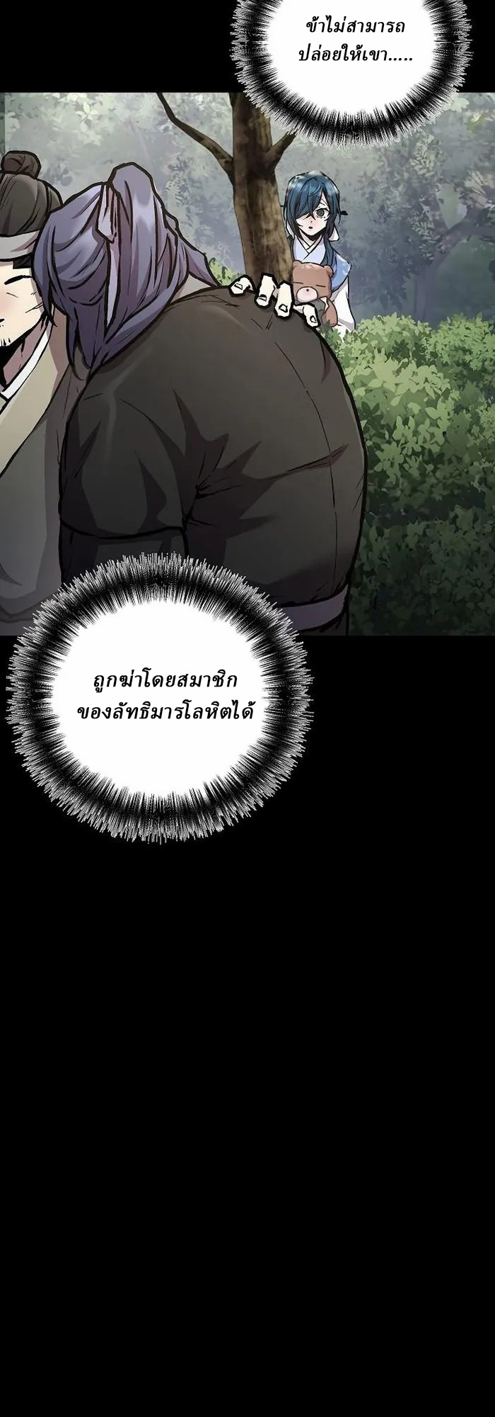 Reborn on the Demonic Cult Battlefield ตอนที่ 5 30