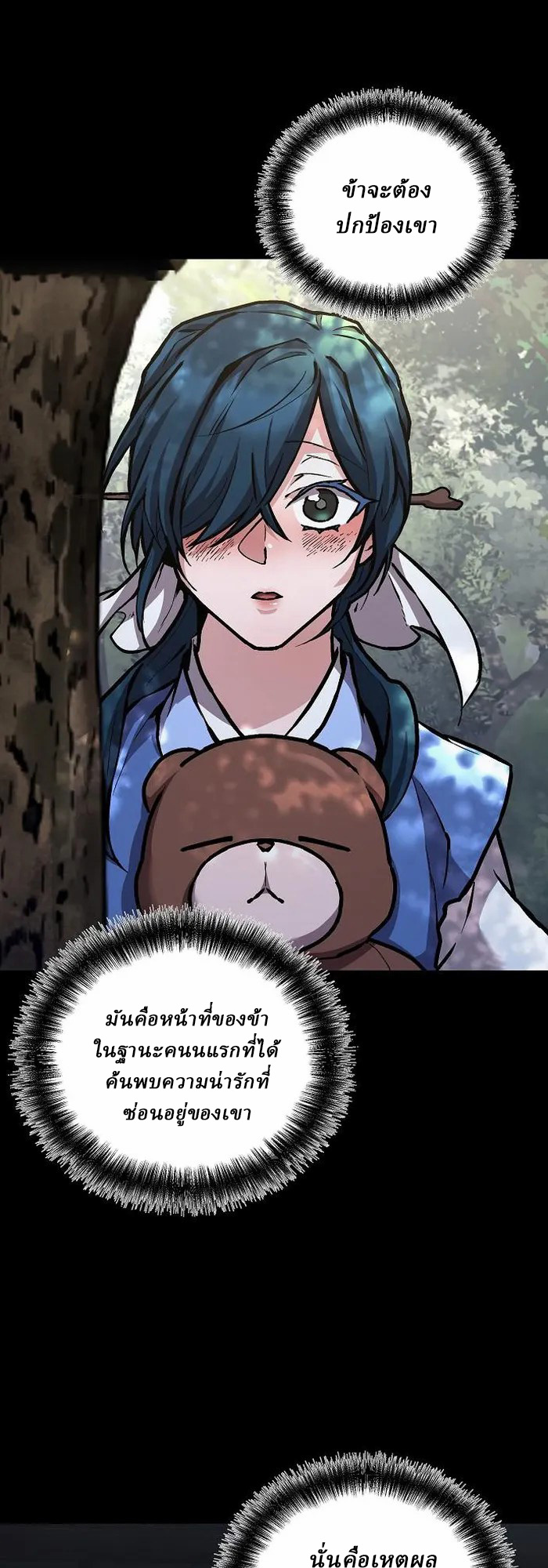 Reborn on the Demonic Cult Battlefield ตอนที่ 5 31