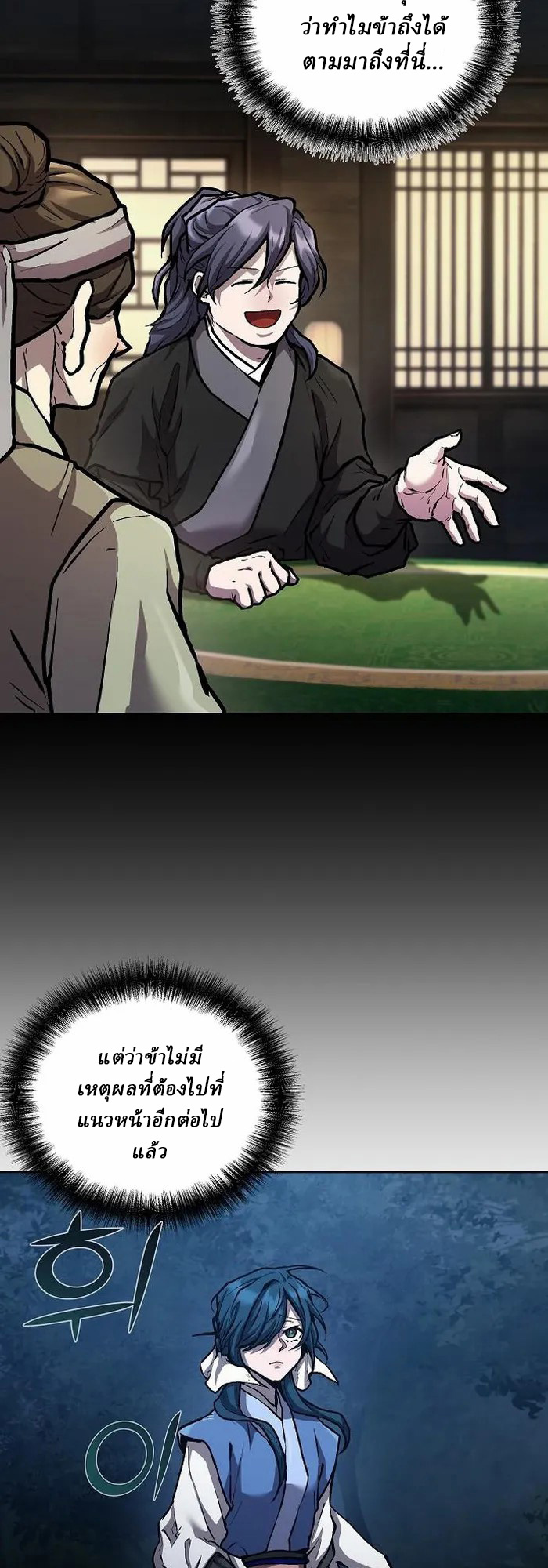 Reborn on the Demonic Cult Battlefield ตอนที่ 5 32