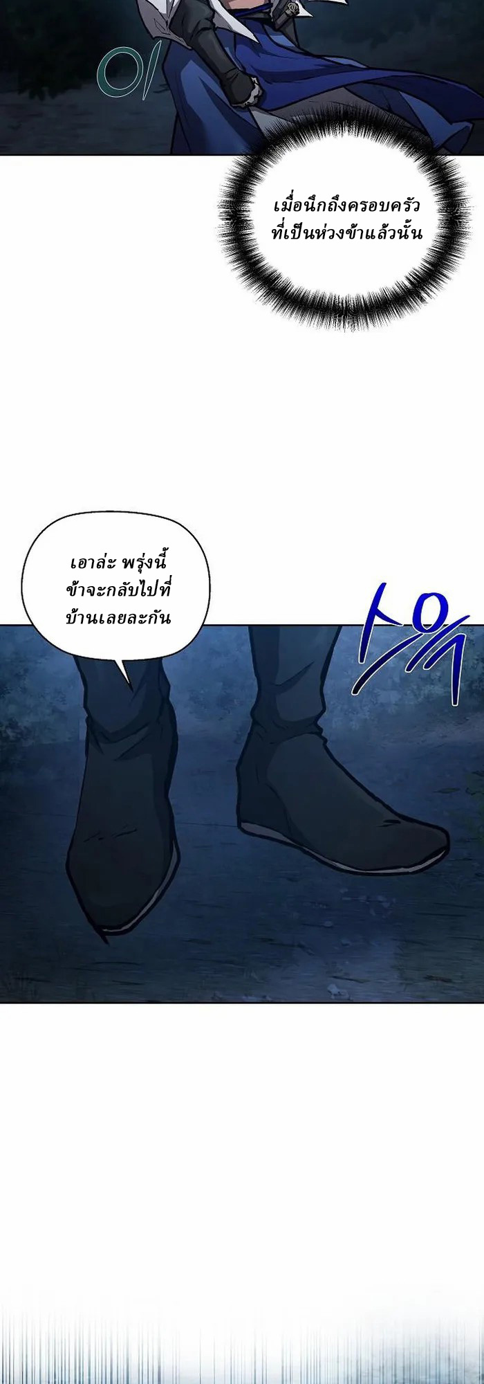 Reborn on the Demonic Cult Battlefield ตอนที่ 5 33