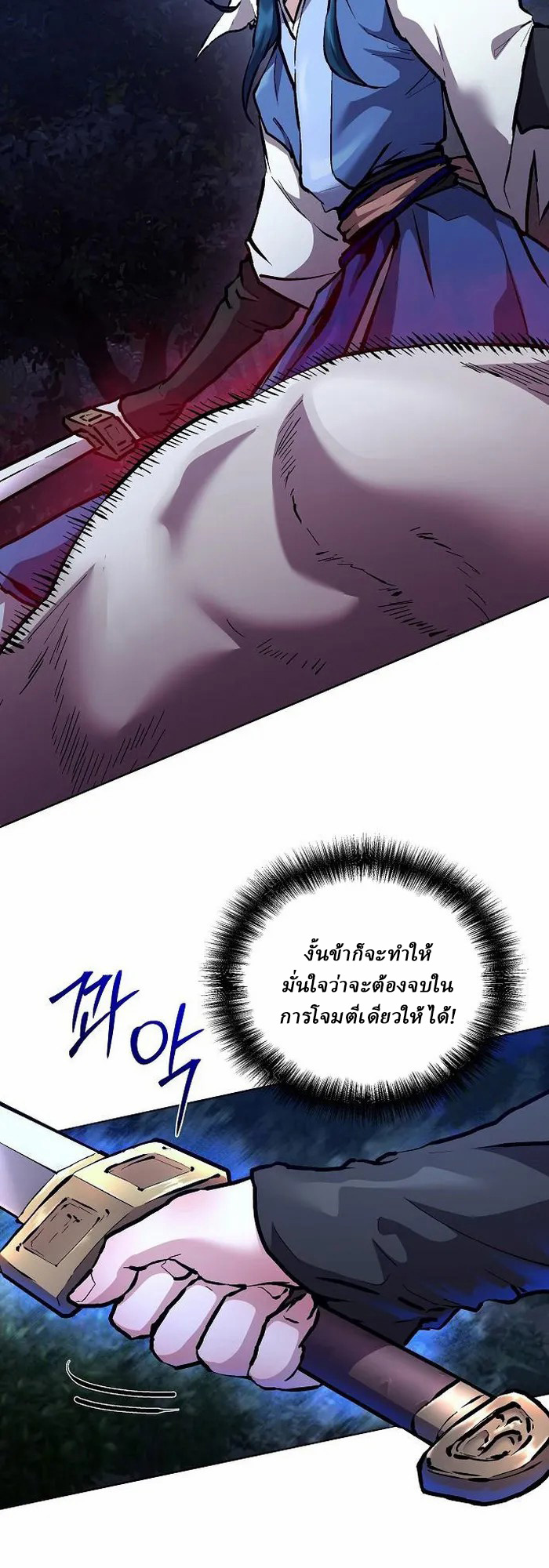 Reborn on the Demonic Cult Battlefield ตอนที่ 5 39