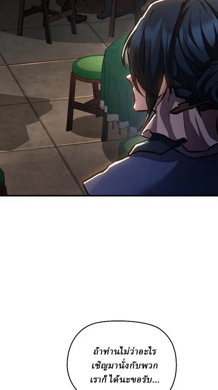 Reborn on the Demonic Cult Battlefield ตอนที่ 5 4