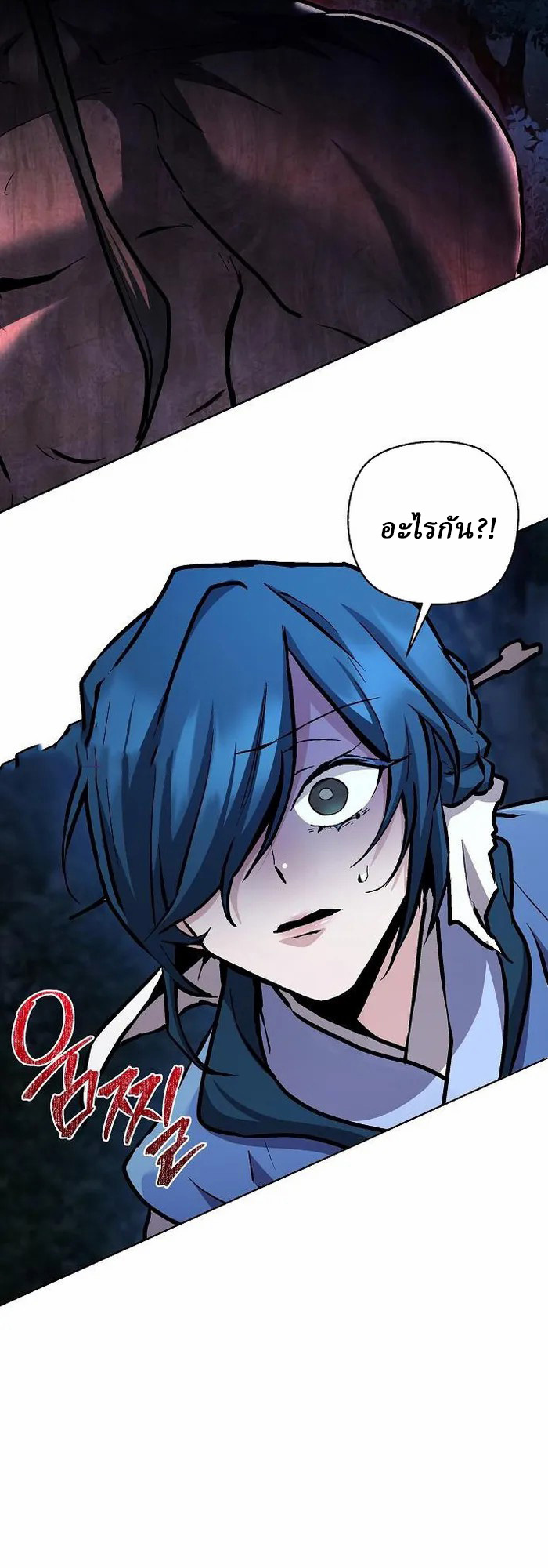 Reborn on the Demonic Cult Battlefield ตอนที่ 5 42