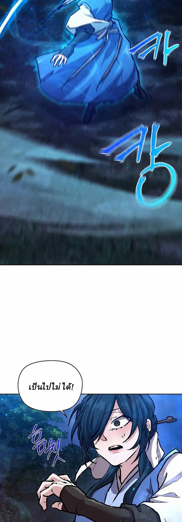 Reborn on the Demonic Cult Battlefield ตอนที่ 5 53