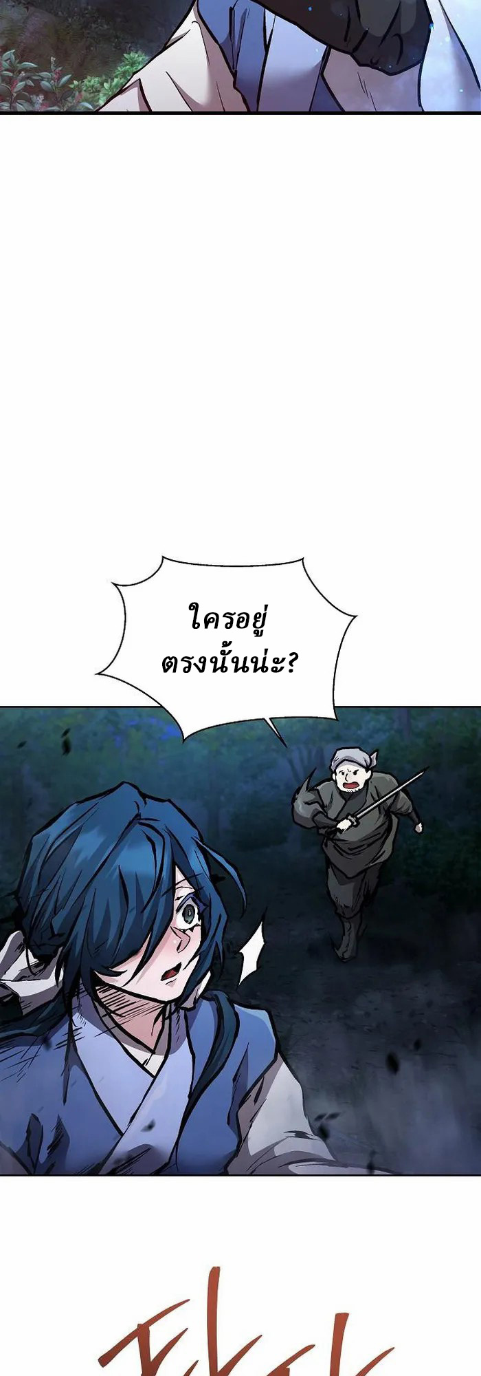 Reborn on the Demonic Cult Battlefield ตอนที่ 5 54