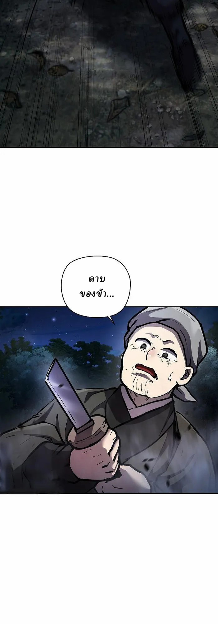 Reborn on the Demonic Cult Battlefield ตอนที่ 5 57