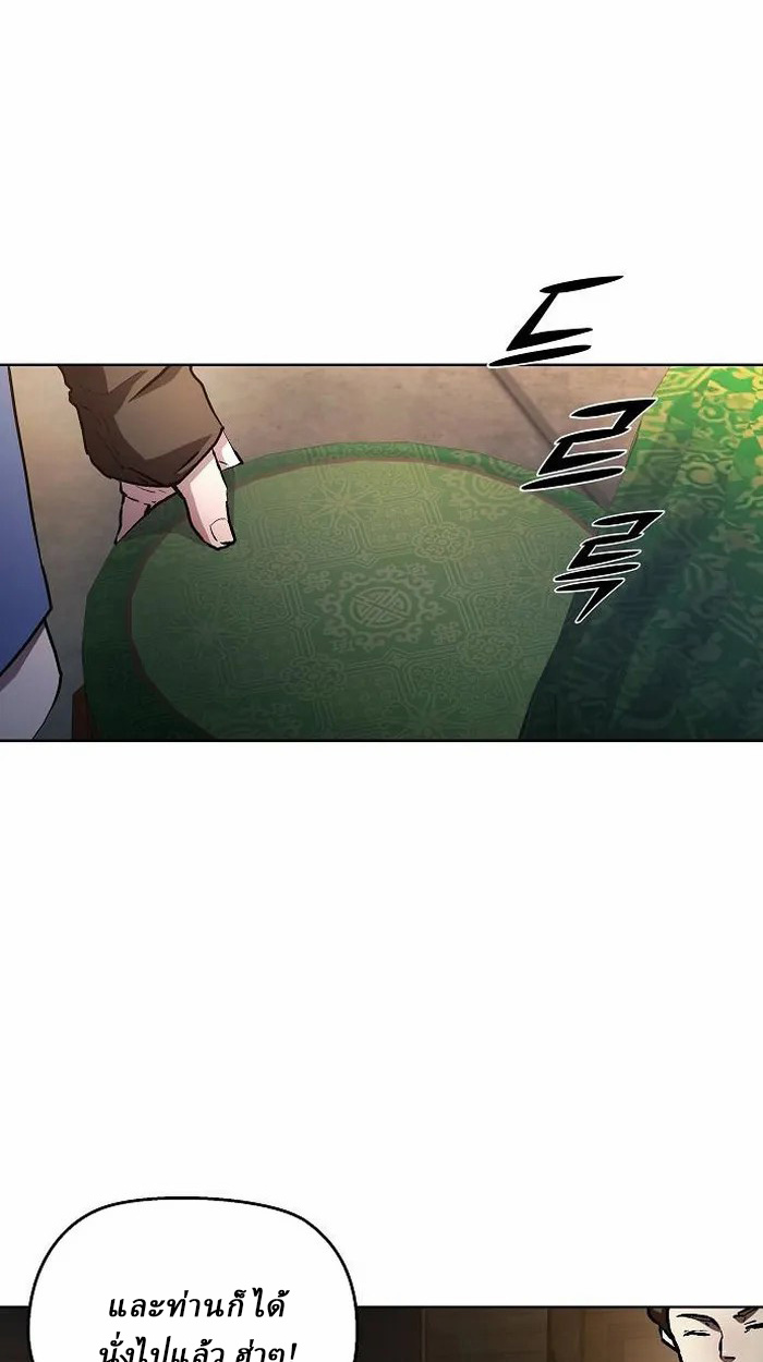 Reborn on the Demonic Cult Battlefield ตอนที่ 5 6